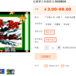红楼梦合集