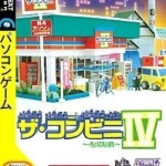 便利商店系列